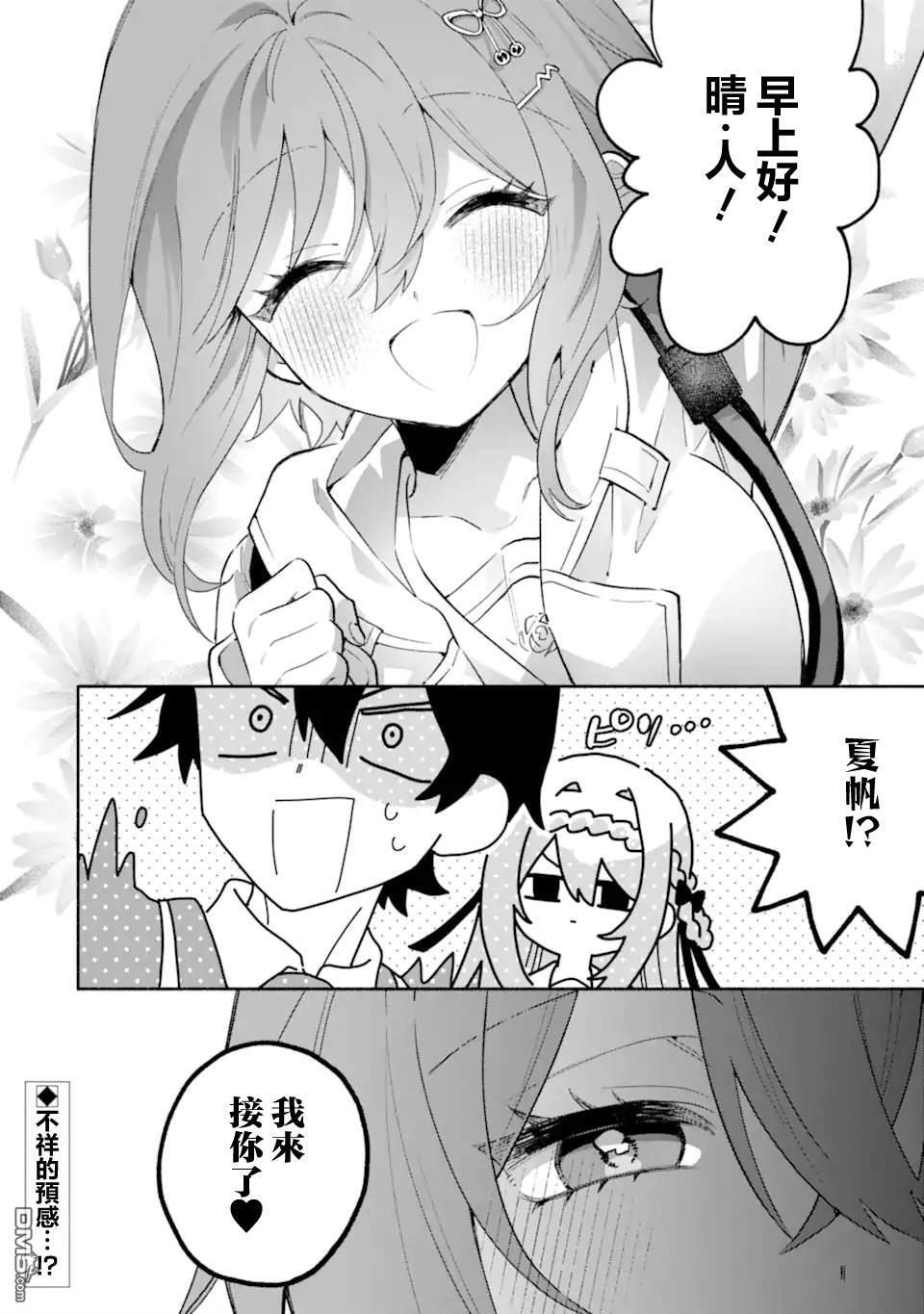 第23.2话 第13页