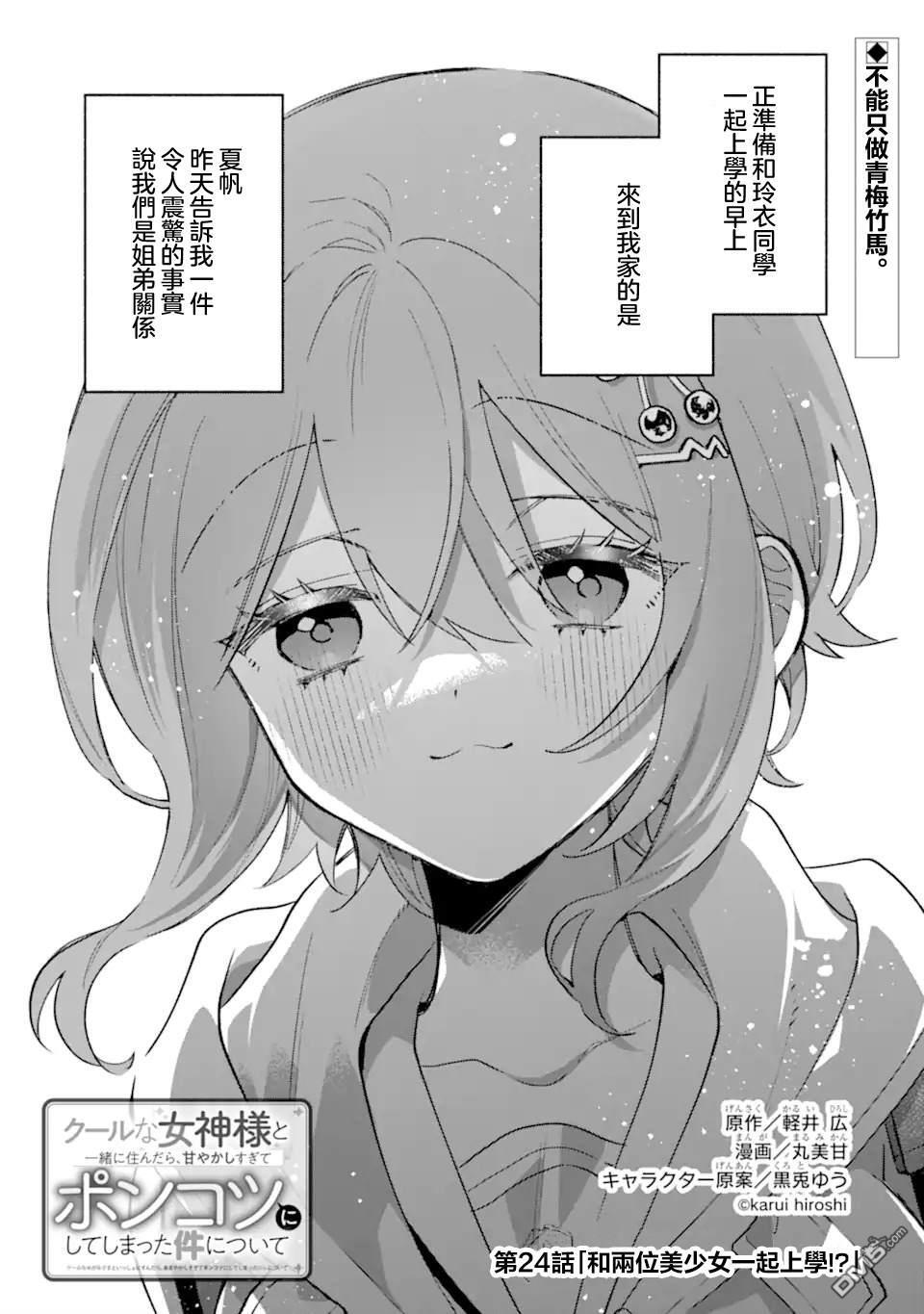 第24.1话 第1页