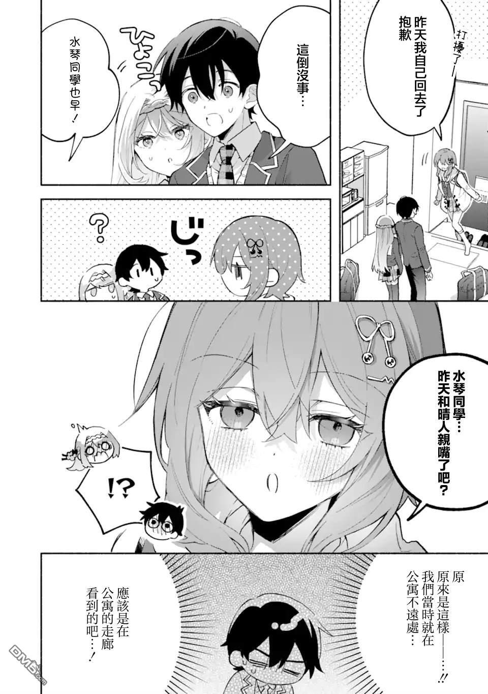 第24.1话 第2页