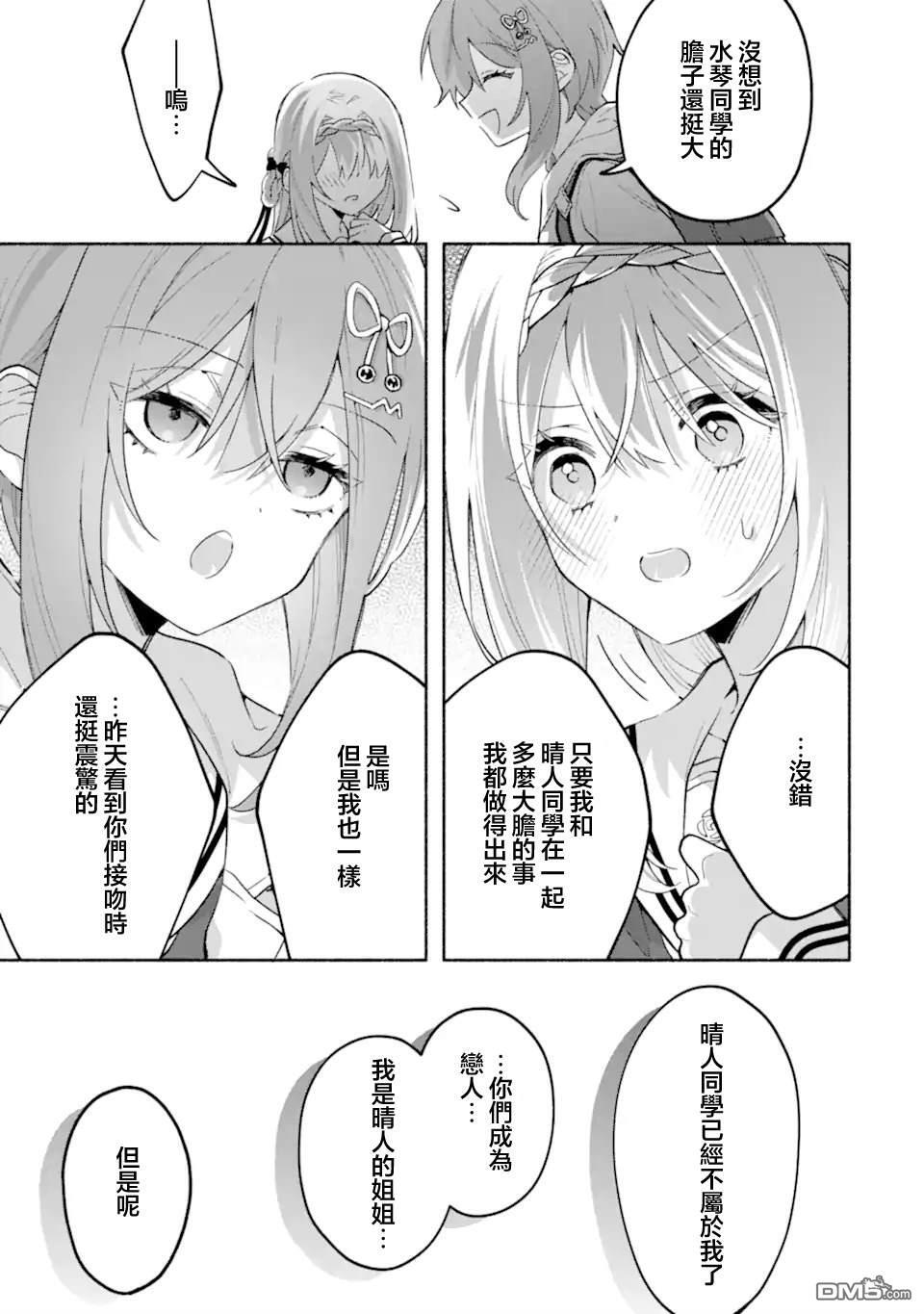 第24.1话 第3页