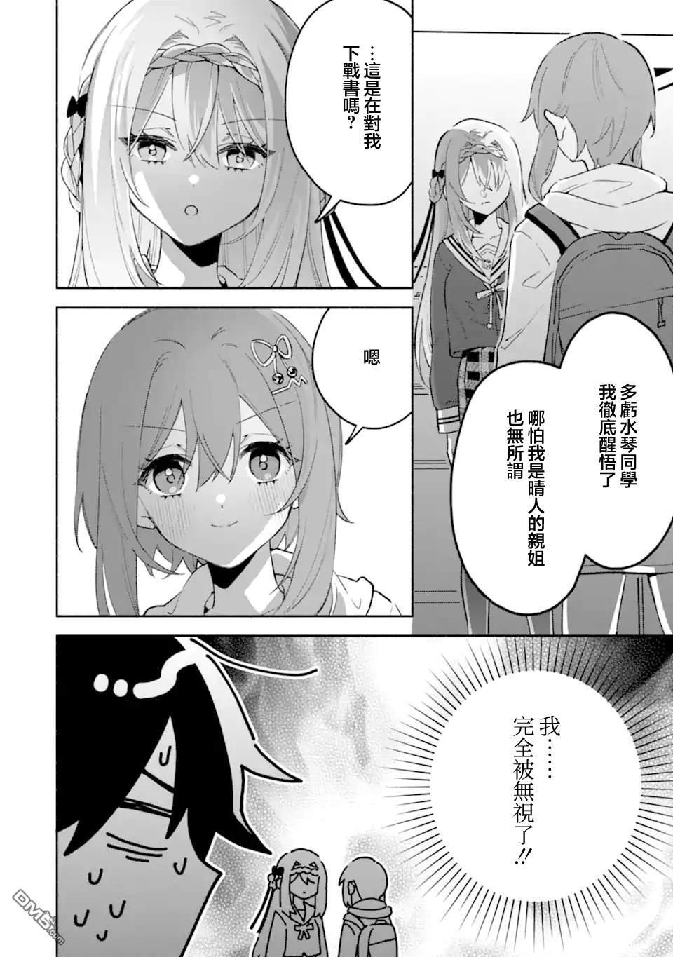第24.1话 第5页
