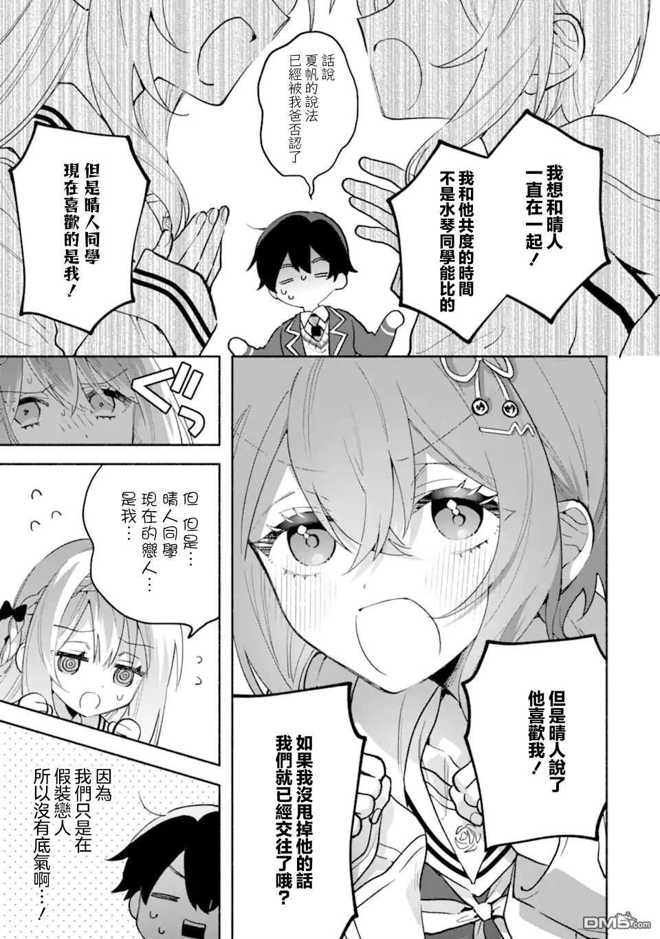 第24.1话 第6页