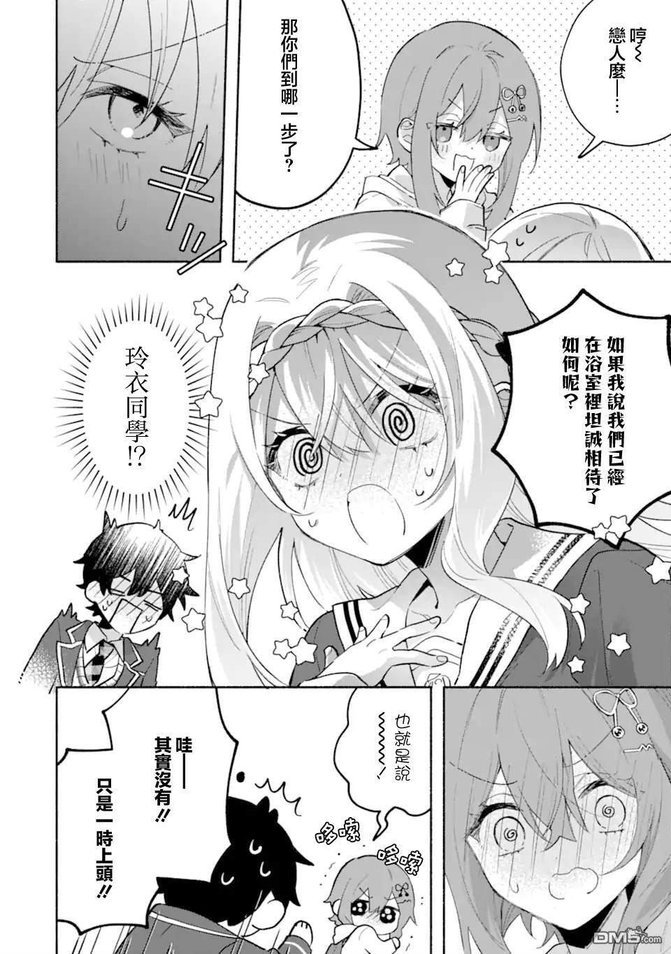 第24.1话 第7页