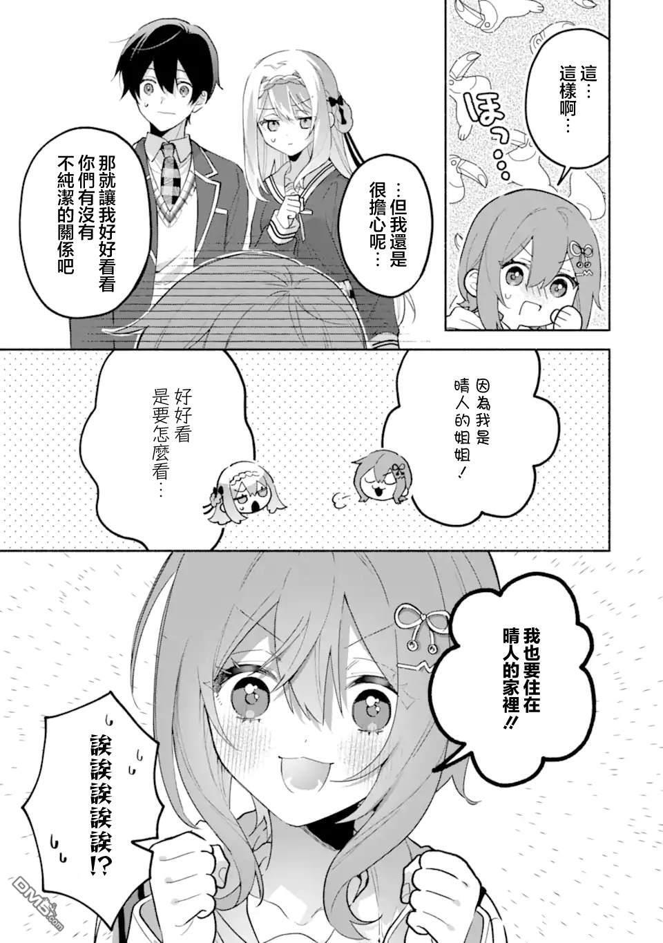 第24.1话 第8页