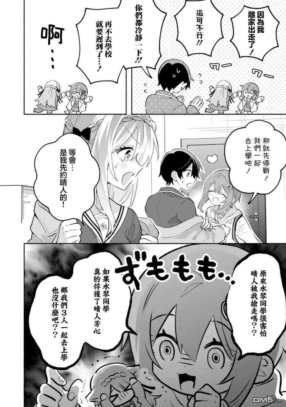 第24.1话 第9页