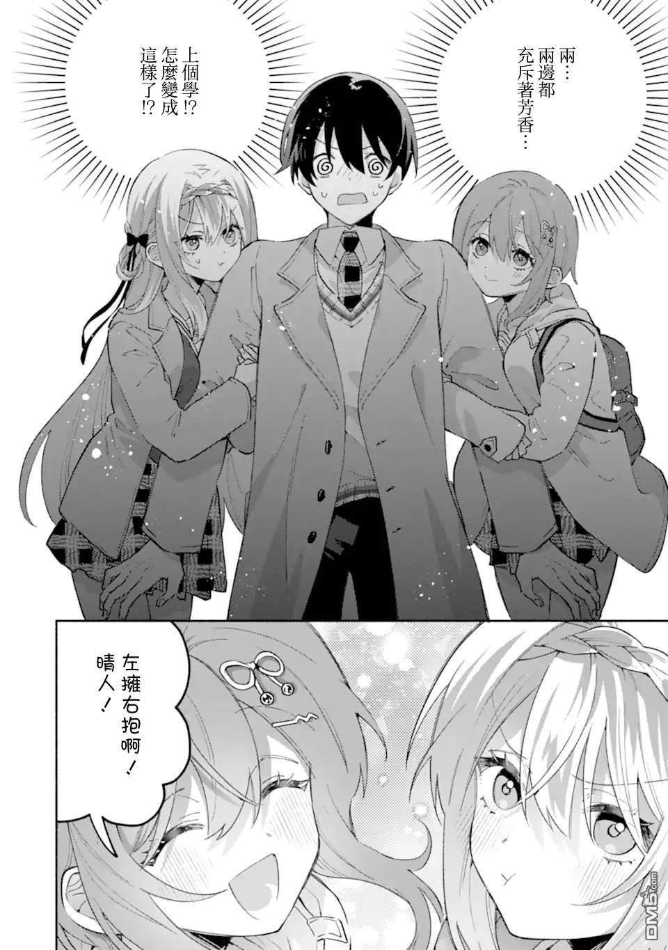 第24.2话 第2页