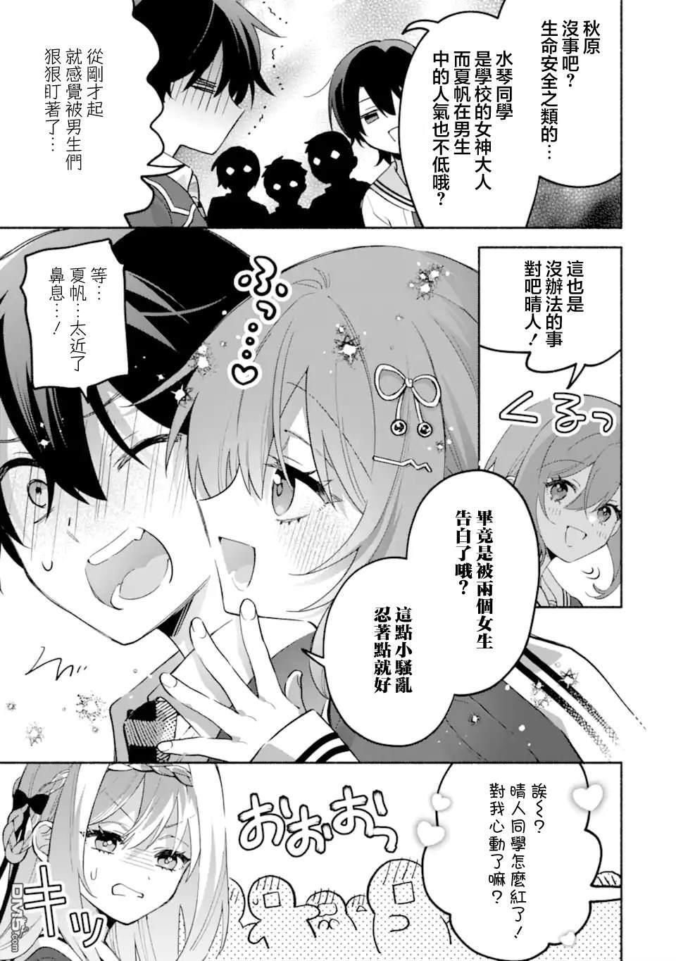 第24.2话 第5页