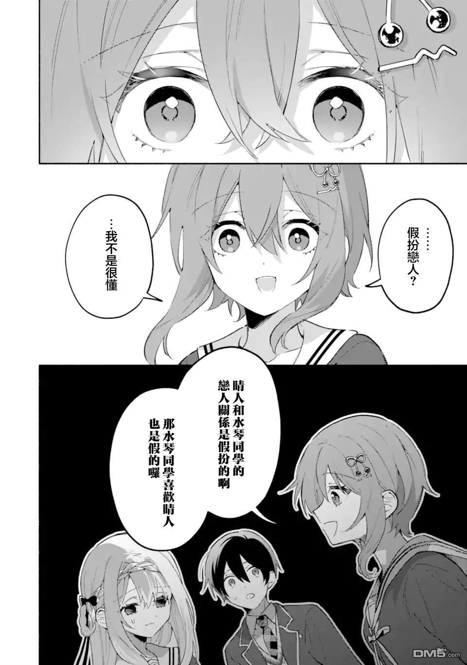 第24.2话 第10页