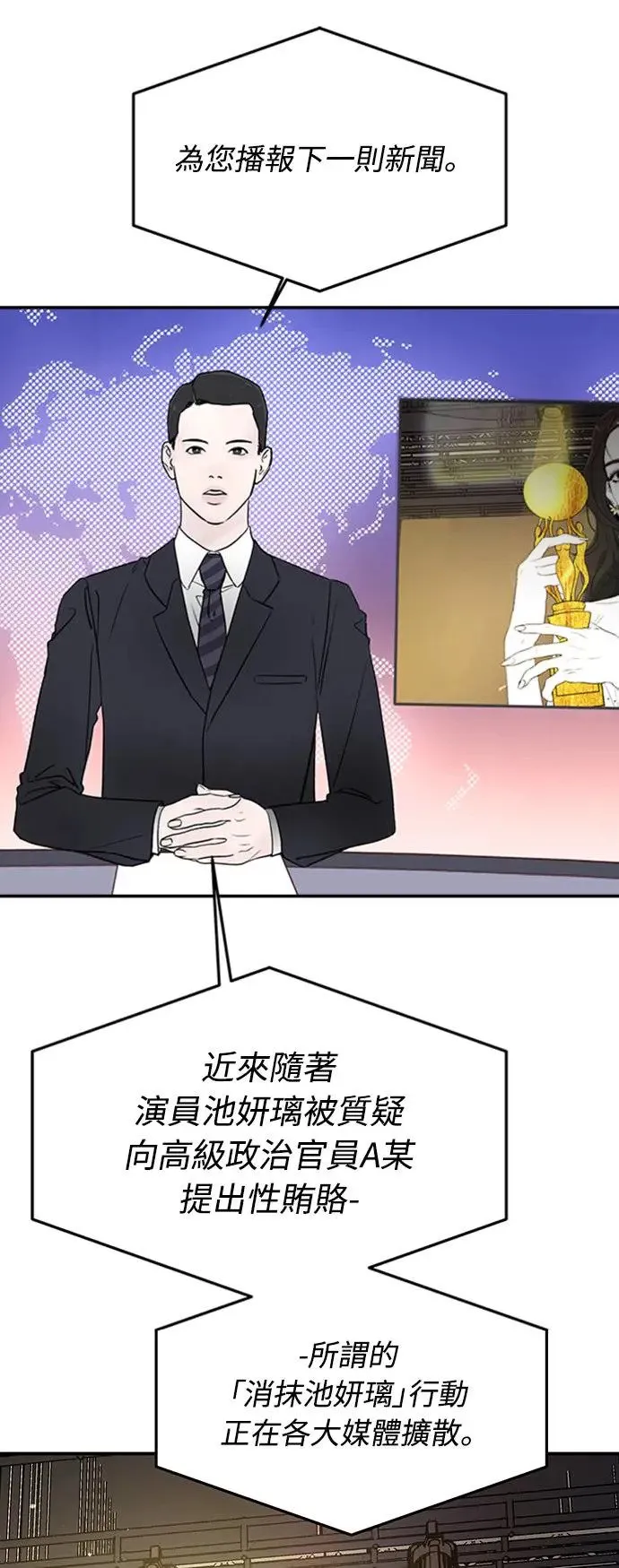 第1话 该隐与亚伯 第2页