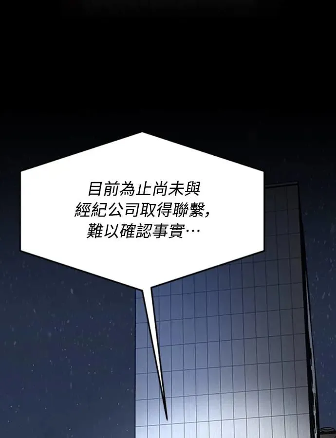 第1话 该隐与亚伯 第4页