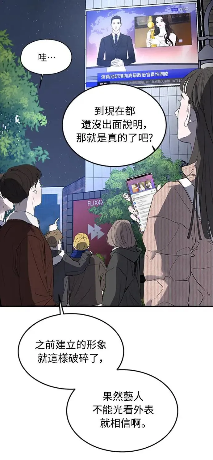 第1话 该隐与亚伯 第5页