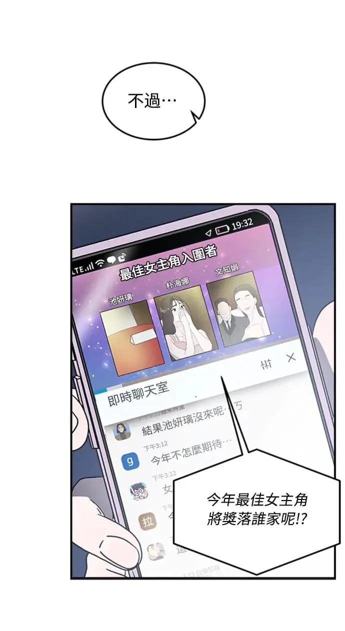 第1话 该隐与亚伯 第6页