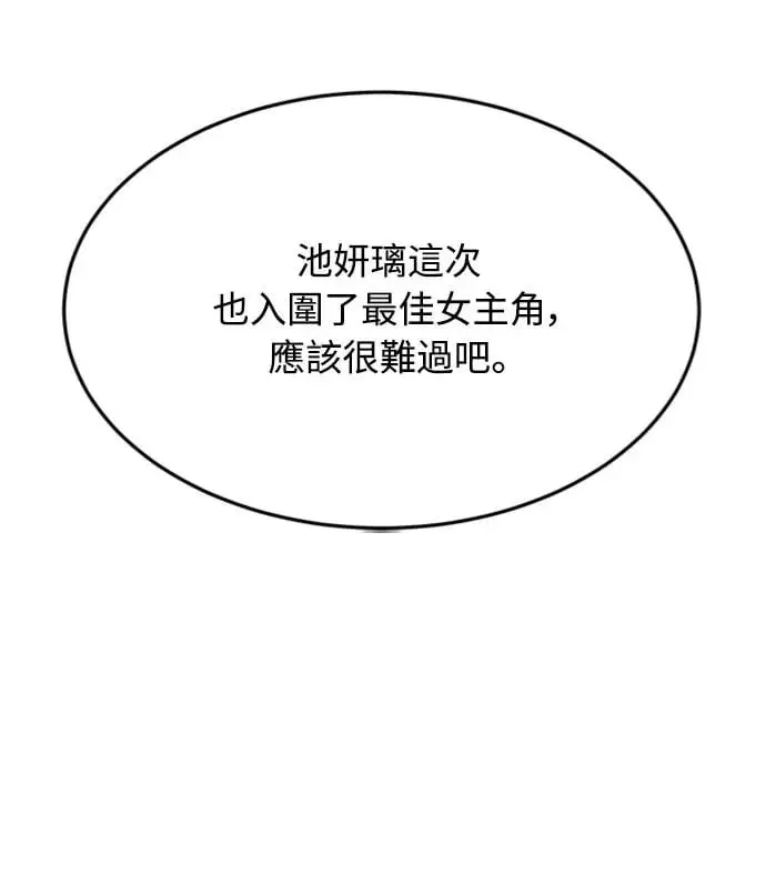 第1话 该隐与亚伯 第7页