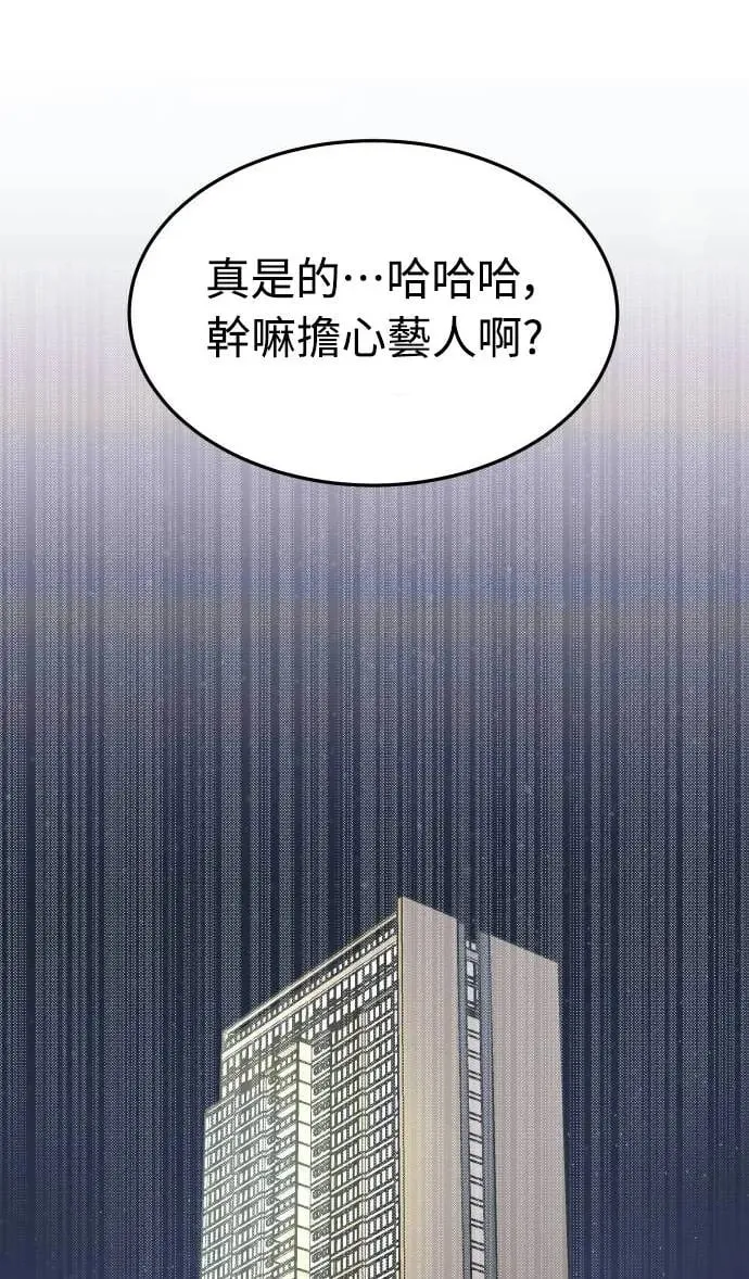 第1话 该隐与亚伯 第8页
