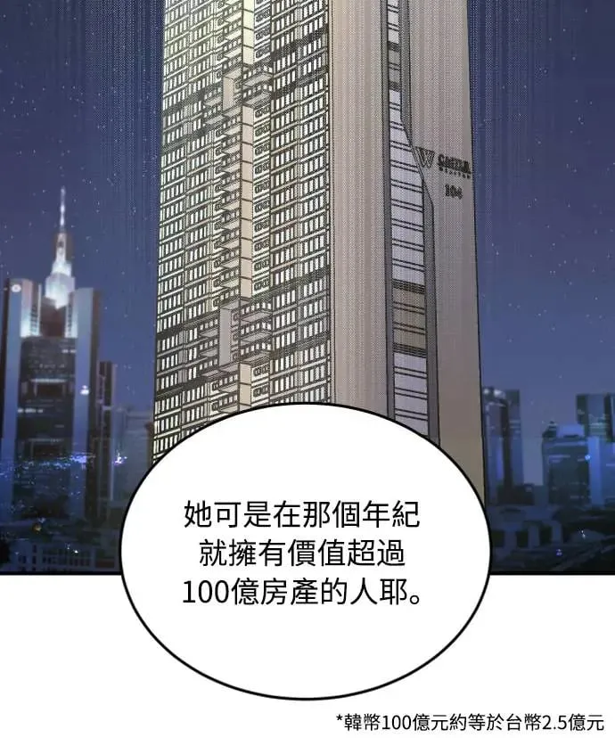 第1话 该隐与亚伯 第9页