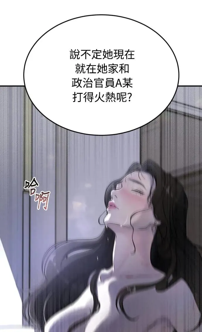 第1话 该隐与亚伯 第11页
