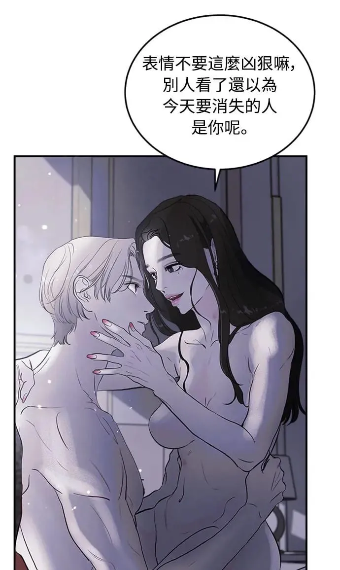 第1话 该隐与亚伯 第24页