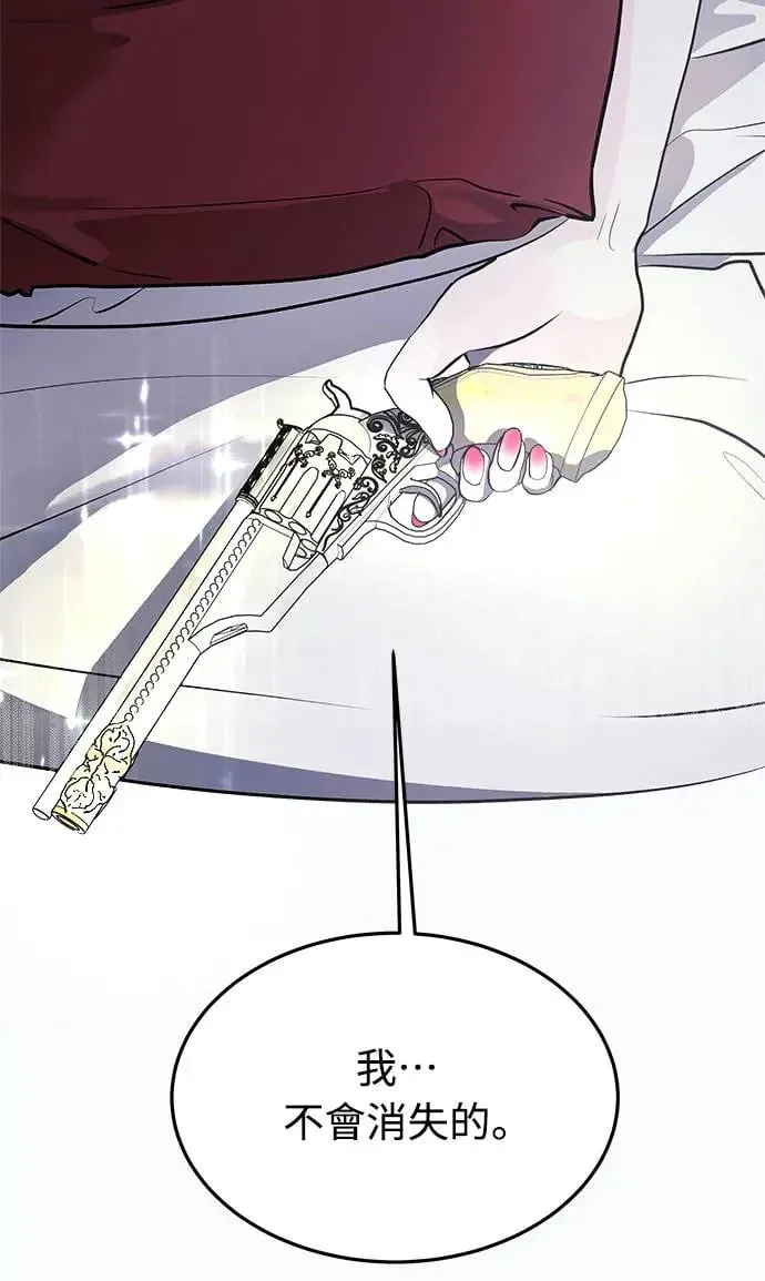 第1话 该隐与亚伯 第31页