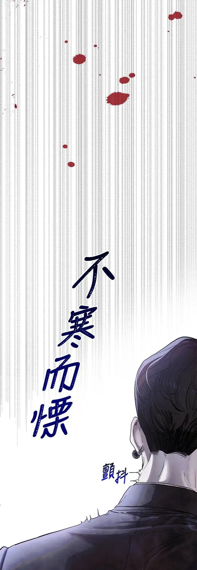第1话 该隐与亚伯 第33页