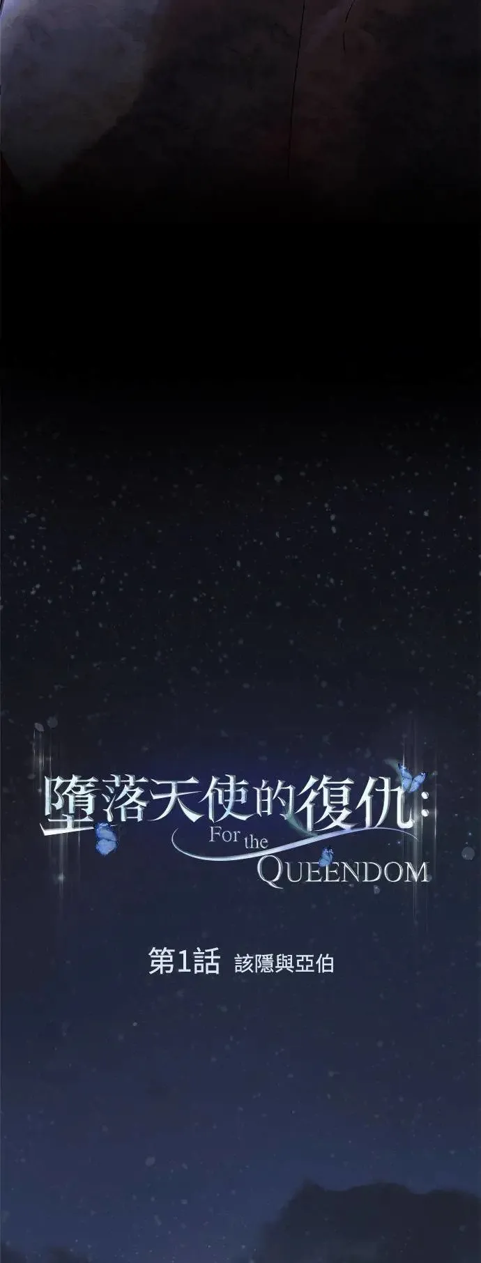 第1话 该隐与亚伯 第34页