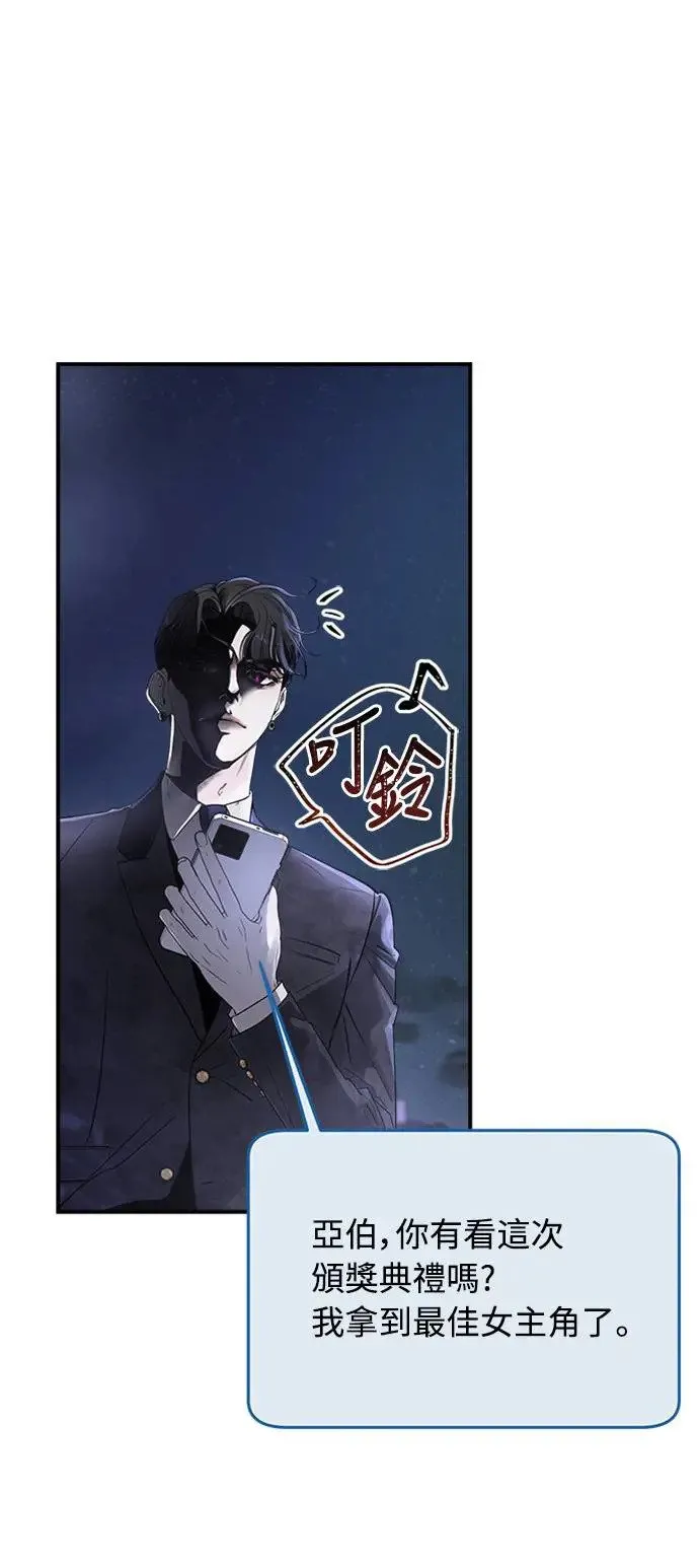 第1话 该隐与亚伯 第36页