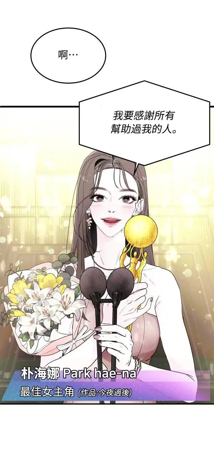 第1话 该隐与亚伯 第37页