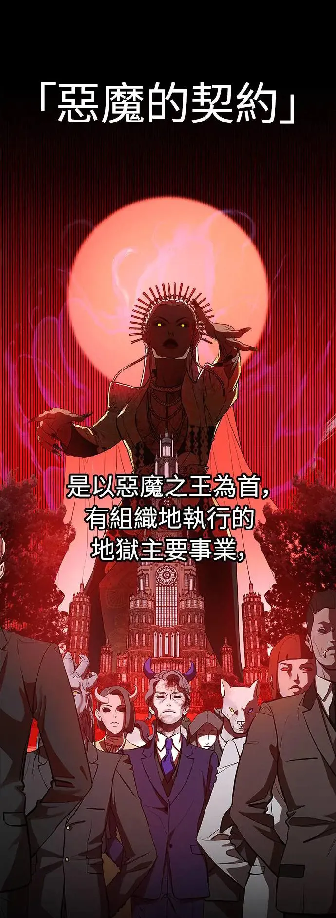 第1话 该隐与亚伯 第39页