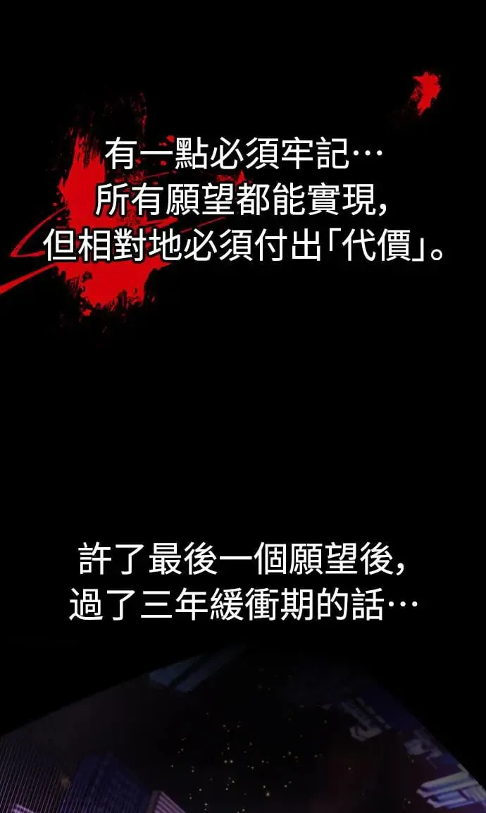 第1话 该隐与亚伯 第41页