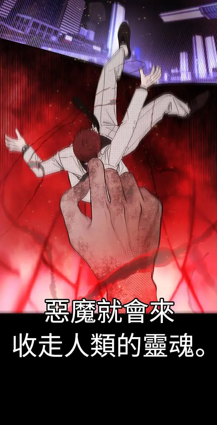 第1话 该隐与亚伯 第42页