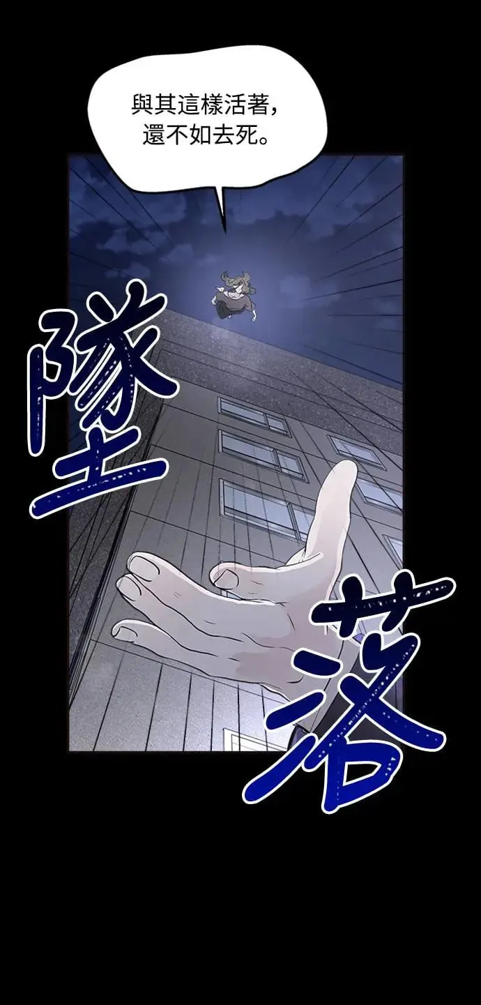 第1话 该隐与亚伯 第45页