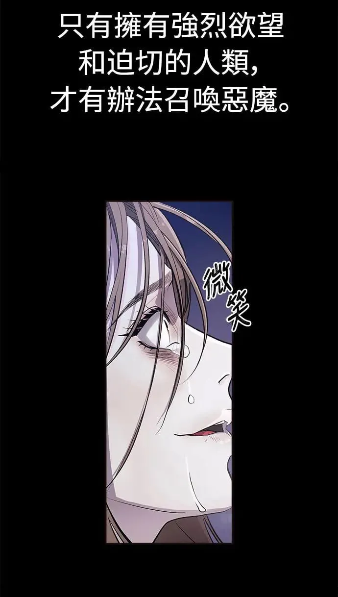 第1话 该隐与亚伯 第49页