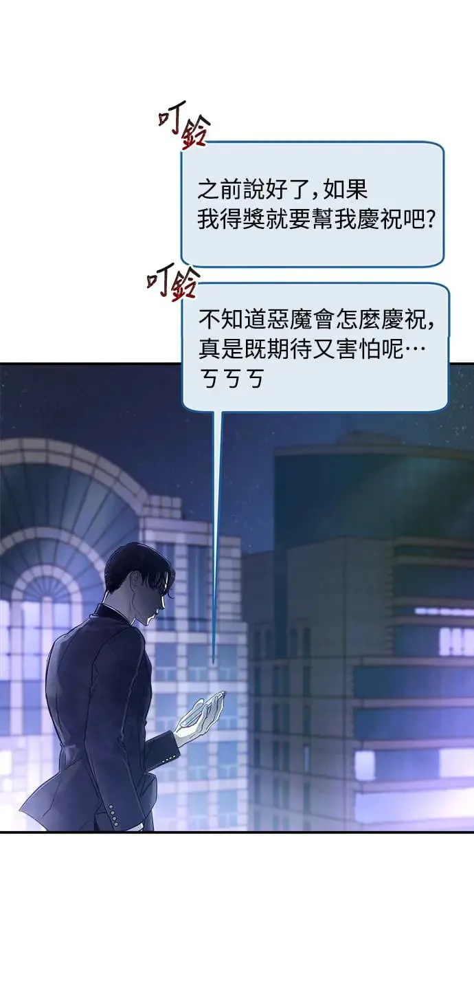 第1话 该隐与亚伯 第52页