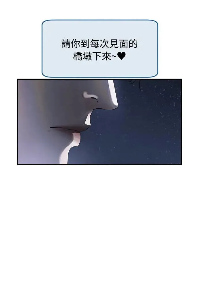第1话 该隐与亚伯 第53页