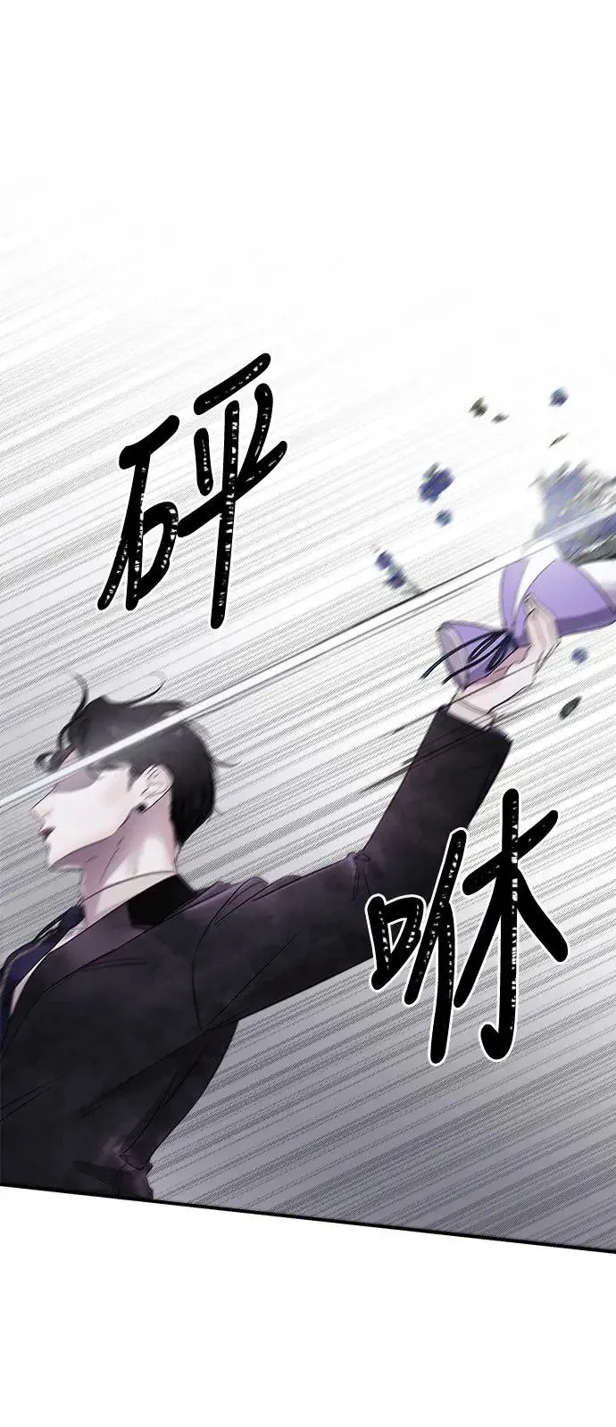 第1话 该隐与亚伯 第55页