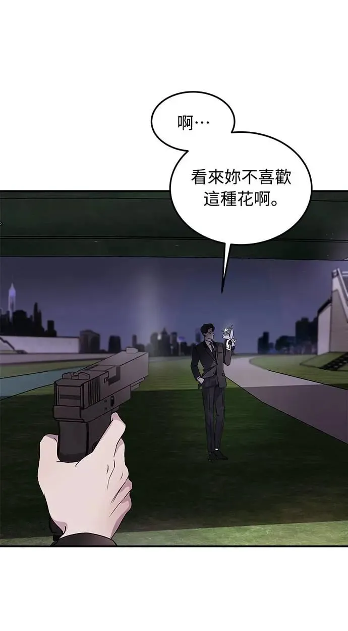 第1话 该隐与亚伯 第56页