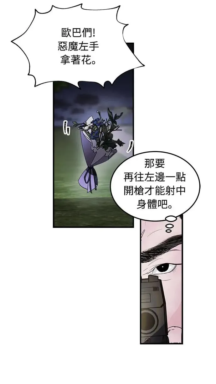第1话 该隐与亚伯 第62页