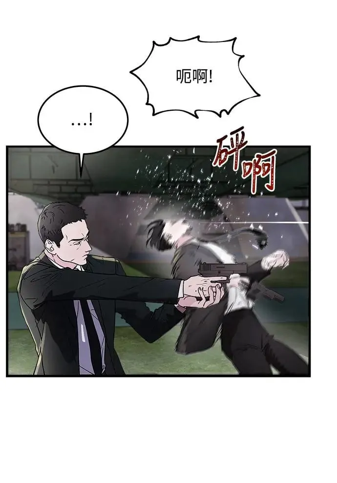 第1话 该隐与亚伯 第63页