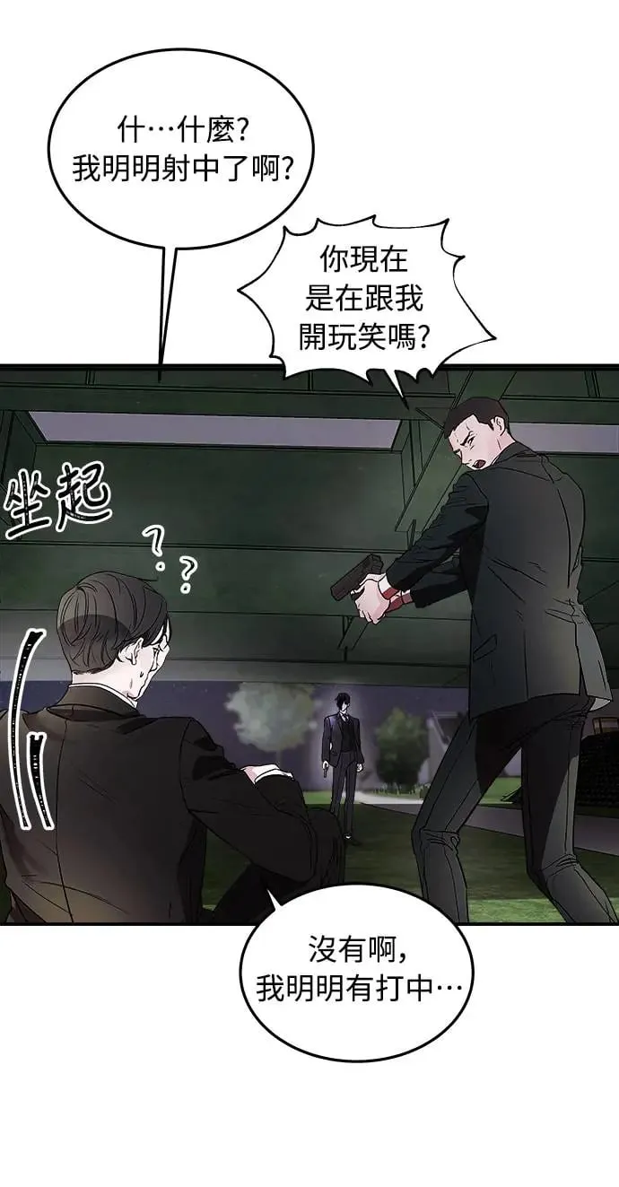 第1话 该隐与亚伯 第64页