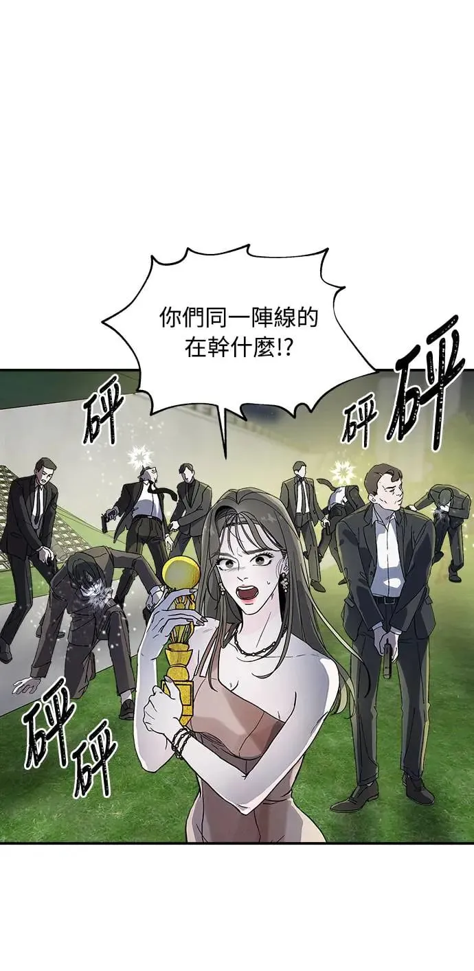 第1话 该隐与亚伯 第67页