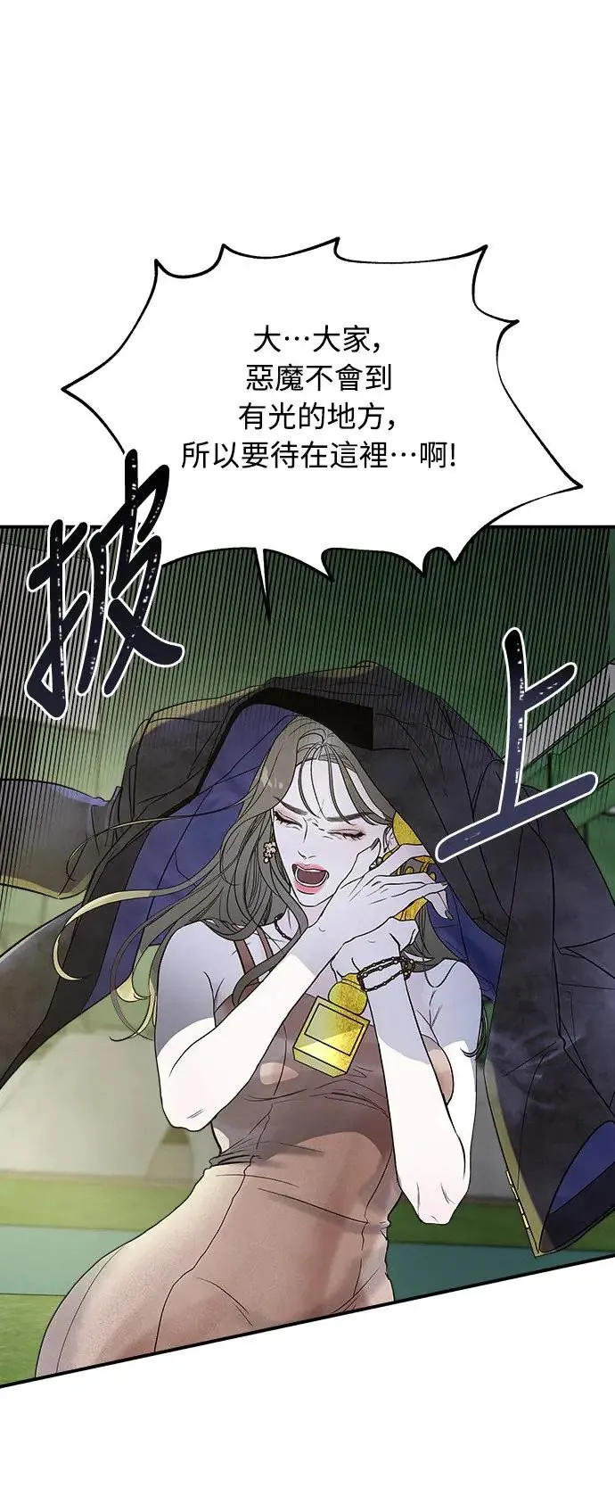 第1话 该隐与亚伯 第70页
