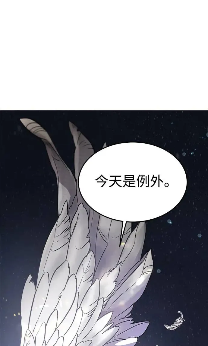 第1话 该隐与亚伯 第71页