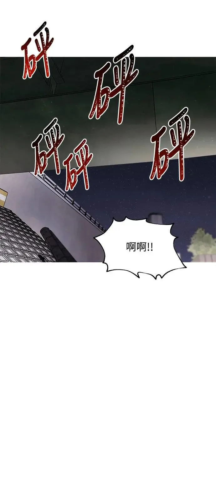第1话 该隐与亚伯 第75页