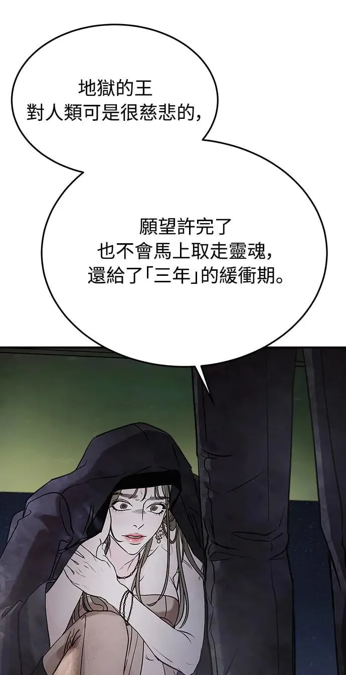 第1话 该隐与亚伯 第78页