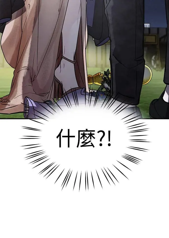 第1话 该隐与亚伯 第79页