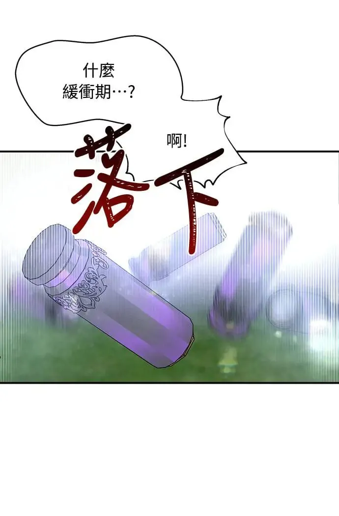 第1话 该隐与亚伯 第80页