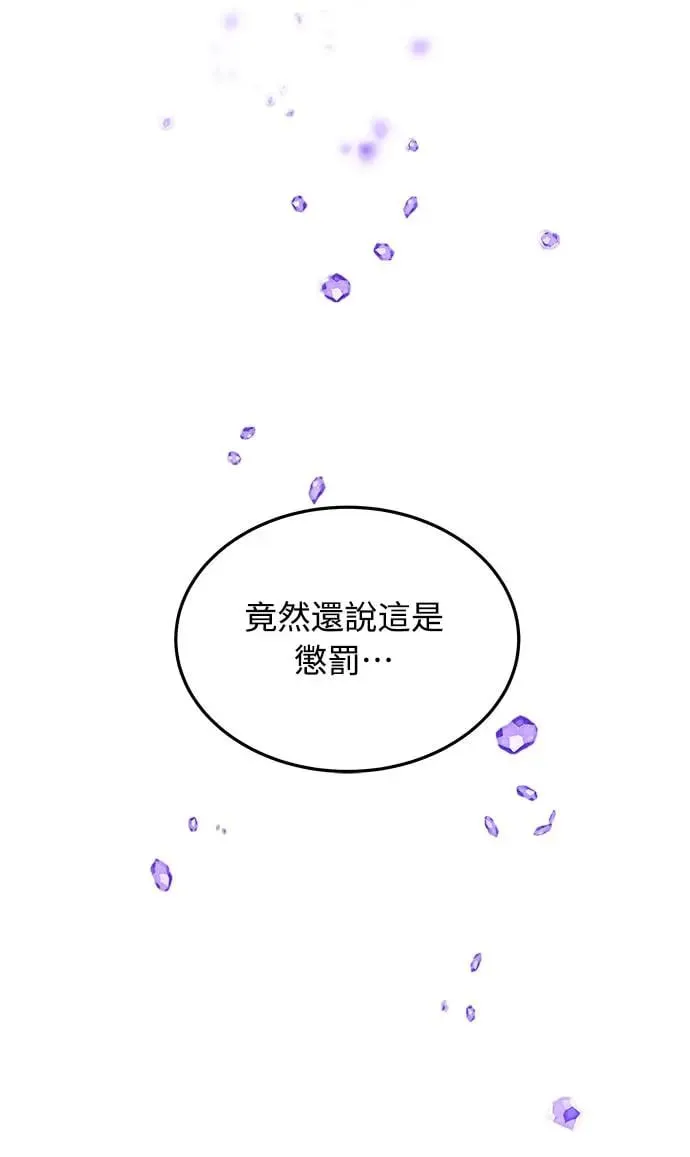 第1话 该隐与亚伯 第82页