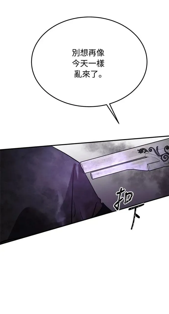 第1话 该隐与亚伯 第85页