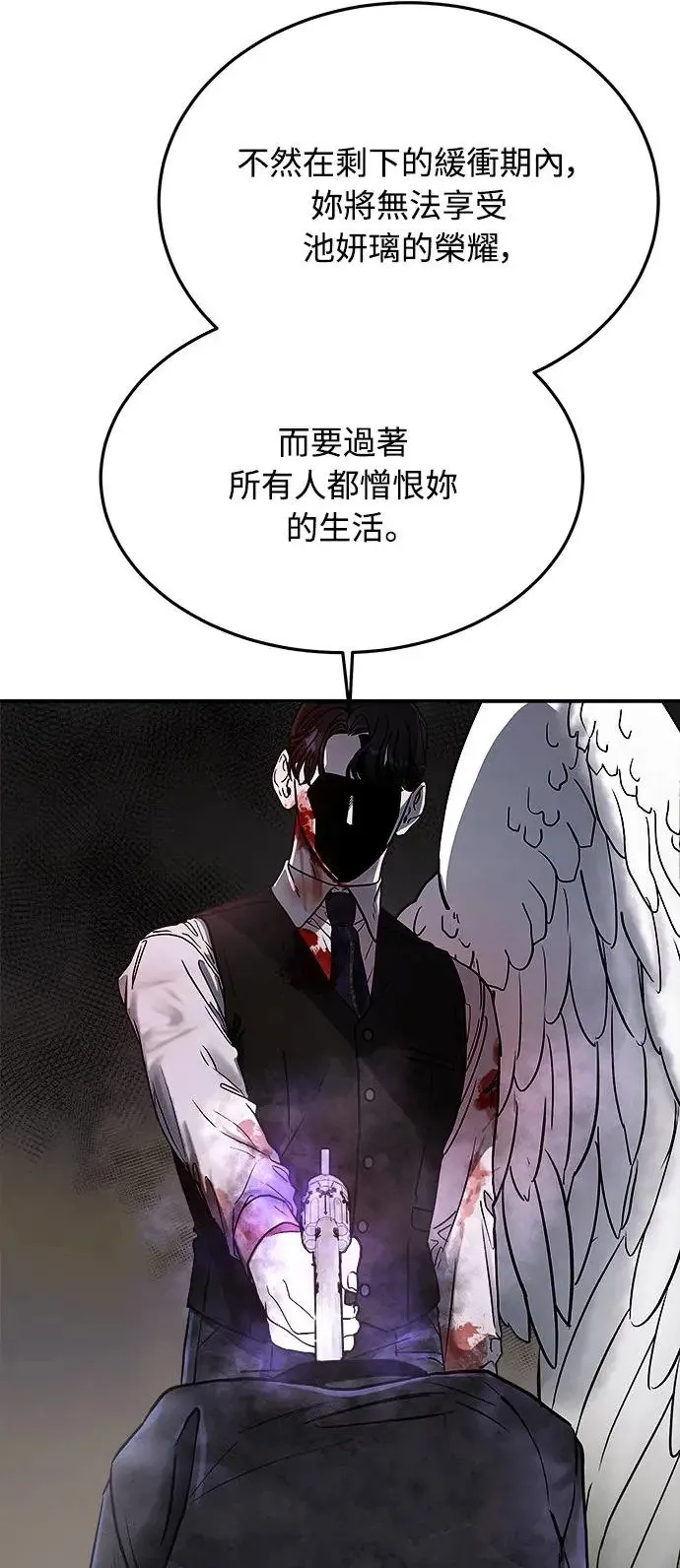 第1话 该隐与亚伯 第86页