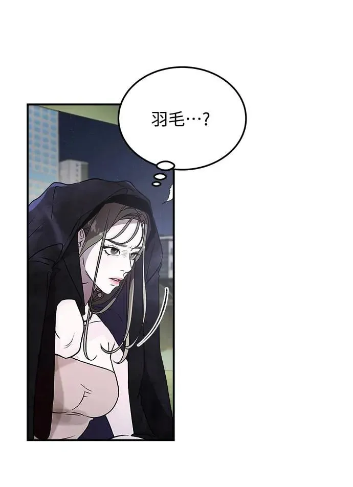 第1话 该隐与亚伯 第89页