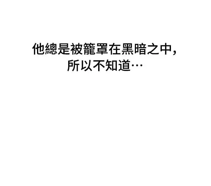 第1话 该隐与亚伯 第91页